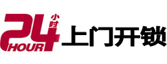 邵阳开锁公司